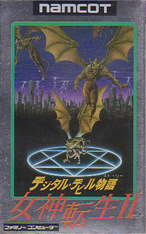 Digital Devil Story: Megami Tensei II poster