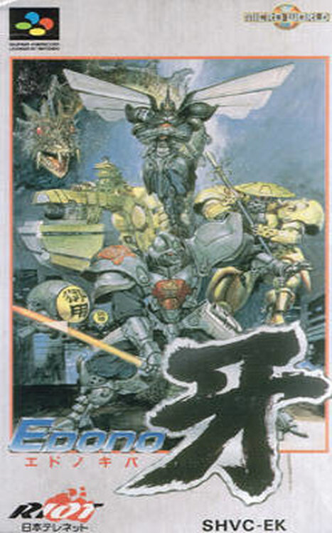 Edo No Kiba poster