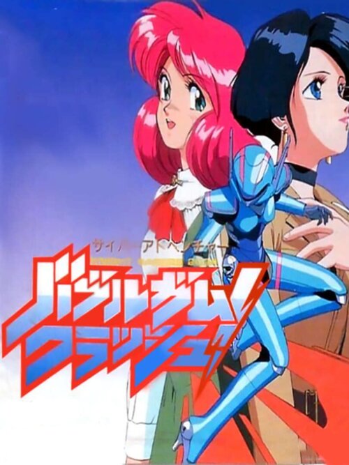 Bubblegum Crash poster