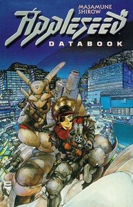 Appleseed: Databook (1995)