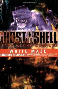 Ghost in the Shell: Stand Alone Complex, Volume 3: White Maze (2006)