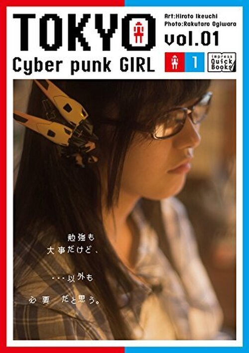 TOKYO Cyberpunk GIRL vol.01 poster