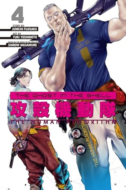 The Ghost in the Shell: The Human Algorithm Vol. 4 poster