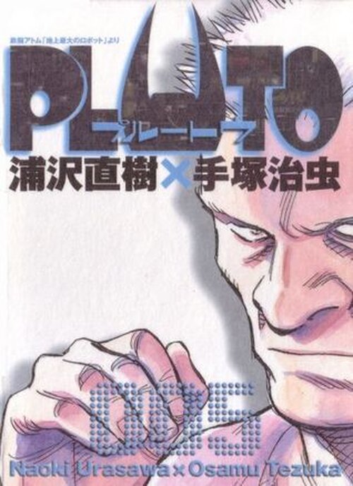 PLUTO: Urasawa x Tezuka, Vol. 5 poster