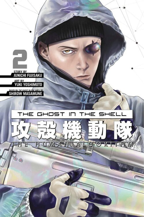 The Ghost in the Shell: The Human Algorithm, Vol. 2 poster