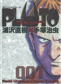 PLUTO: Naoki Urasawa x Ozamu Tezuka, Vol. 1 (2004)