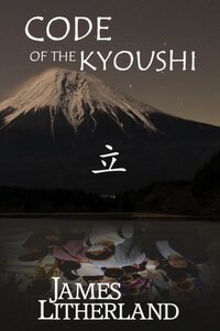 Code of the Kyoushi (2015)