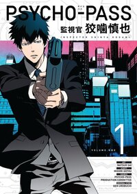 Psycho-Pass! Inspector Shinya Kogami Volume 1 (2014)