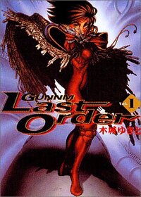 Gunnm, Vol. 1: Last Order (2002)