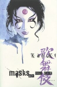 Kabuki, Vol. 3: Masks of the Noh (1999)