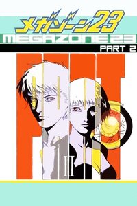 Megazone 23 II (1986)