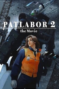 Patlabor 2: The Movie (1993)