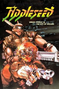 Appleseed (1988)