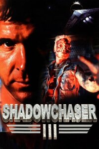 Project Shadowchaser III (1995)