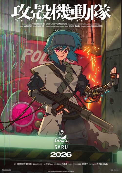 The Ghost in the Shell poster