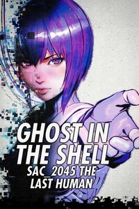 Ghost in the Shell: SAC_2045 The Last Human (2023)