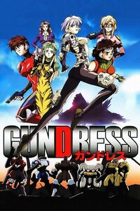 Gundress (1999)