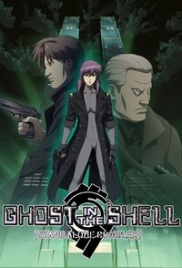 Ghost in the Shell: Stand Alone Complex (2002)